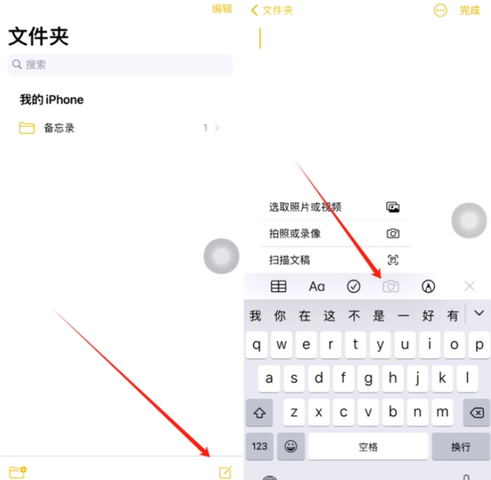 红古苹果维修网点分享怎么使用iPhone备忘录扫描证件 