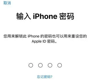 红古苹果15维修网点分享iPhone 15六位密码怎么改四位 