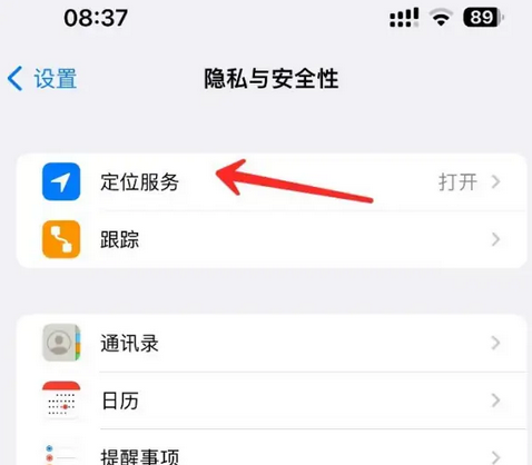 红古苹果客服中心分享iPhone 输入“发现石油”触发定位 