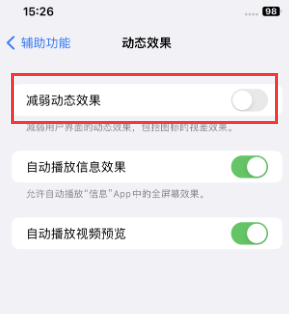 红古苹果售后维修点分享苹果iPhone如何隐藏dock栏 