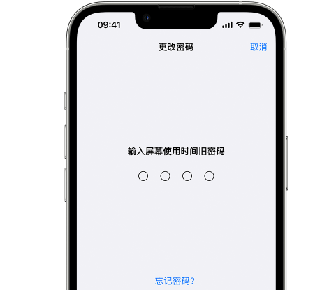 红古iPhone屏幕维修分享iPhone屏幕使用时间密码忘记了怎么办 