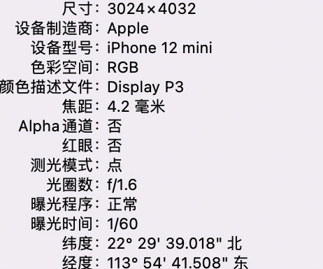 红古苹果15维修服务分享iPhone 15拍的照片太亮解决办法 