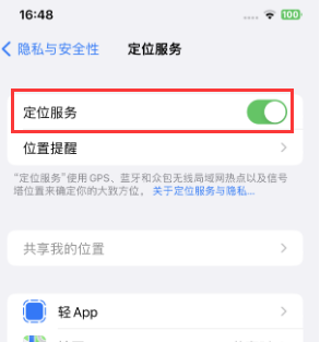 红古苹果维修客服分享如何在iPhone上隐藏自己的位置 