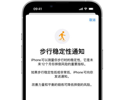 红古iPhone手机维修如何在iPhone开启'步行稳定性通知' 