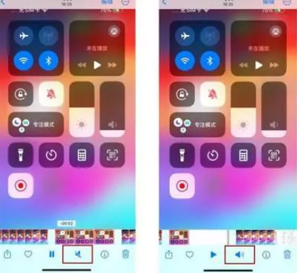 红古苹果15维修网点分享iPhone15录屏没有声音怎么办 