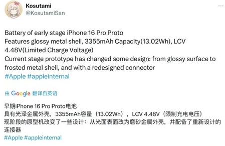 红古苹果16pro维修分享iPhone 16Pro电池容量怎么样