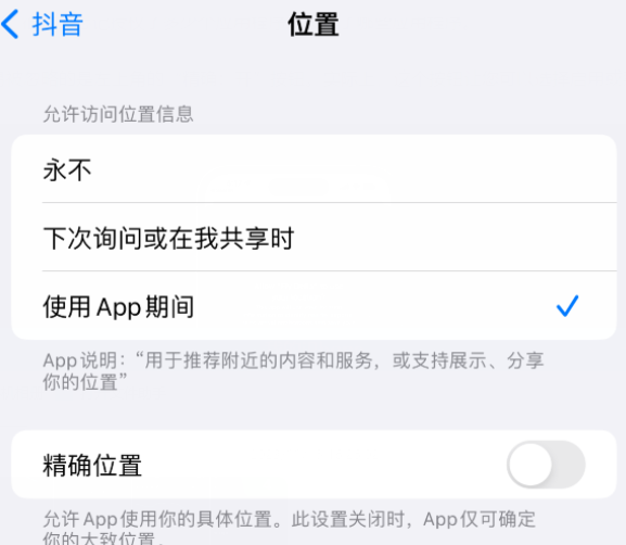 红古apple服务如何检查iPhone中哪些应用程序正在使用位置