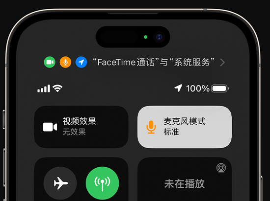 红古苹果授权维修网点分享iPhone在通话时让你的声音更清晰 