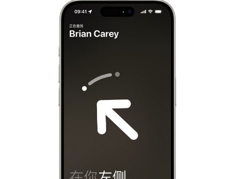 红古苹果15维修iPhone15使用“查找”与朋友见面