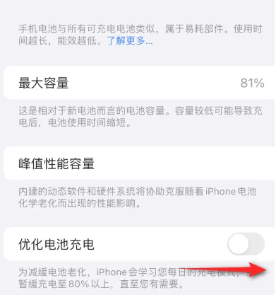 红古苹果15维修分享iPhone15充电到80%就充不进电了怎么办 