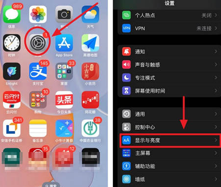 红古苹果15换屏服务分享iPhone15屏幕常亮怎么办