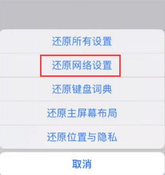 红古苹果无线网维修店分享iPhone无线局域网无法开启怎么办