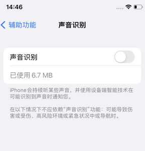 红古苹果锁屏维修分享iPhone锁屏时声音忽大忽小调整方法