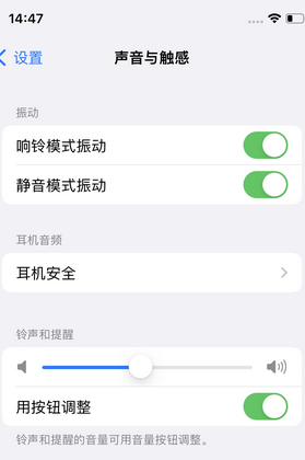 红古苹果锁屏维修分享iPhone锁屏时声音忽大忽小调整方法