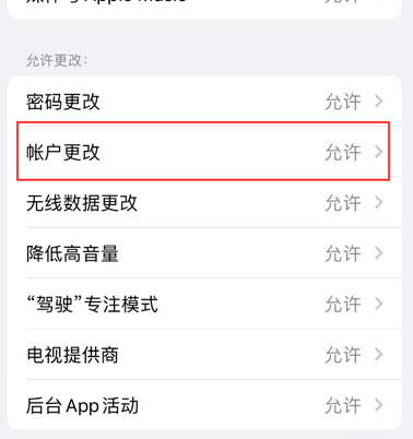 红古appleID维修服务iPhone设置中Apple ID显示为灰色无法使用