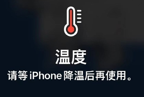 红古苹红古果维修站分享iPhone手机发烫严重怎么办