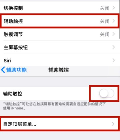 红古苹红古果维修网点分享iPhone快速返回上一级方法教程