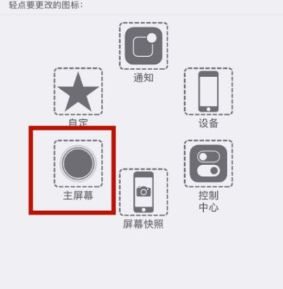 红古苹红古果维修网点分享iPhone快速返回上一级方法教程