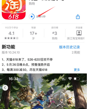 红古苹果维修站分享如何查看App Store软件下载剩余时间 