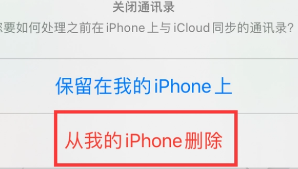 红古苹果14维修站分享iPhone14如何批量删除联系人