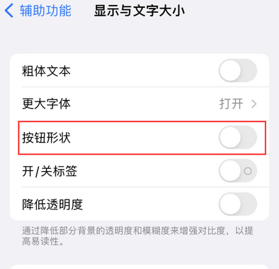 红古苹果换屏维修分享iPhone屏幕上出现方块按钮如何隐藏