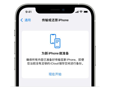 红古苹果14维修网点分享iPhone14如何增加iCloud临时免费空间 