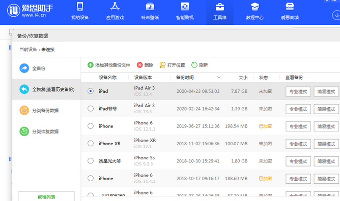 红古苹果14维修网点分享iPhone14如何增加iCloud临时免费空间