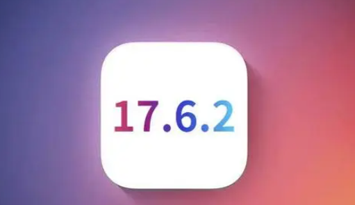 红古苹果维修店铺分析iOS 17.6.2即将发布 