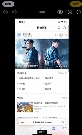 红古iPhone维修服务分享iPhone怎么批量修图