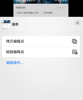 红古iPhone维修服务分享iPhone怎么批量修图