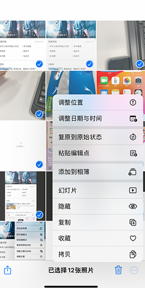 红古iPhone维修服务分享iPhone怎么批量修图