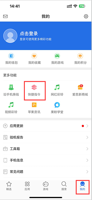 红古苹果服务中心分享iPhone的快捷指令如何使用 