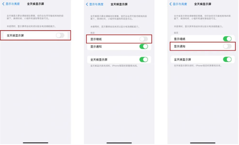 红古苹果14Pro维修分享iPhone14Pro息屏显示时间设置方法 