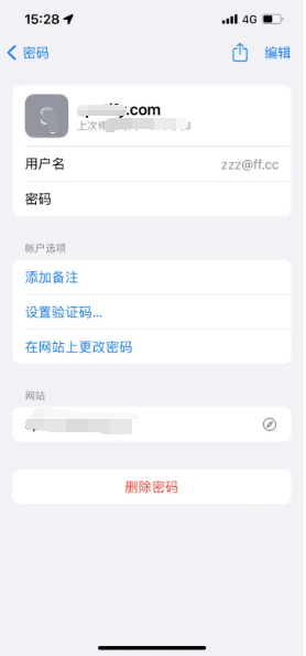 红古苹果14服务点分享iPhone14忘记APP密码快速找回方法 