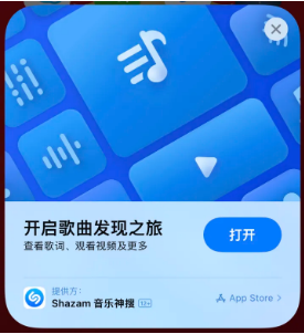 红古苹果14维修站分享iPhone14音乐识别功能使用方法 