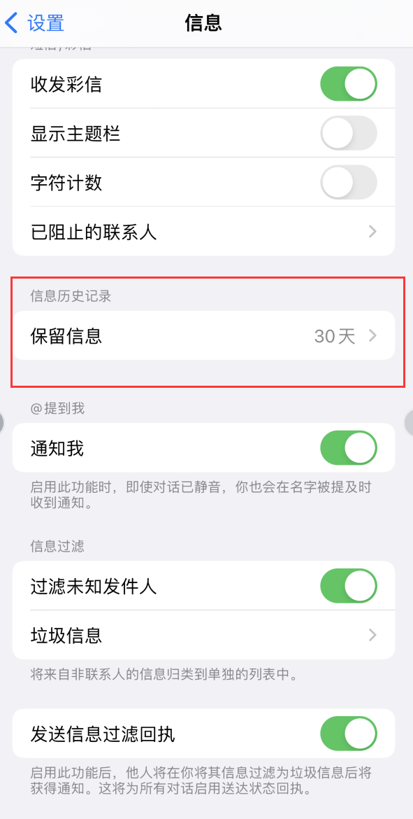 红古Apple维修如何消除iOS16信息应用出现红色小圆点提示 