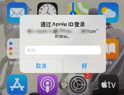 红古苹果设备维修分享无故多次要求输入AppleID密码怎么办 