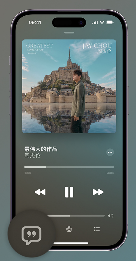 红古iphone维修分享如何在iPhone上使用Apple Music全新唱歌功能 