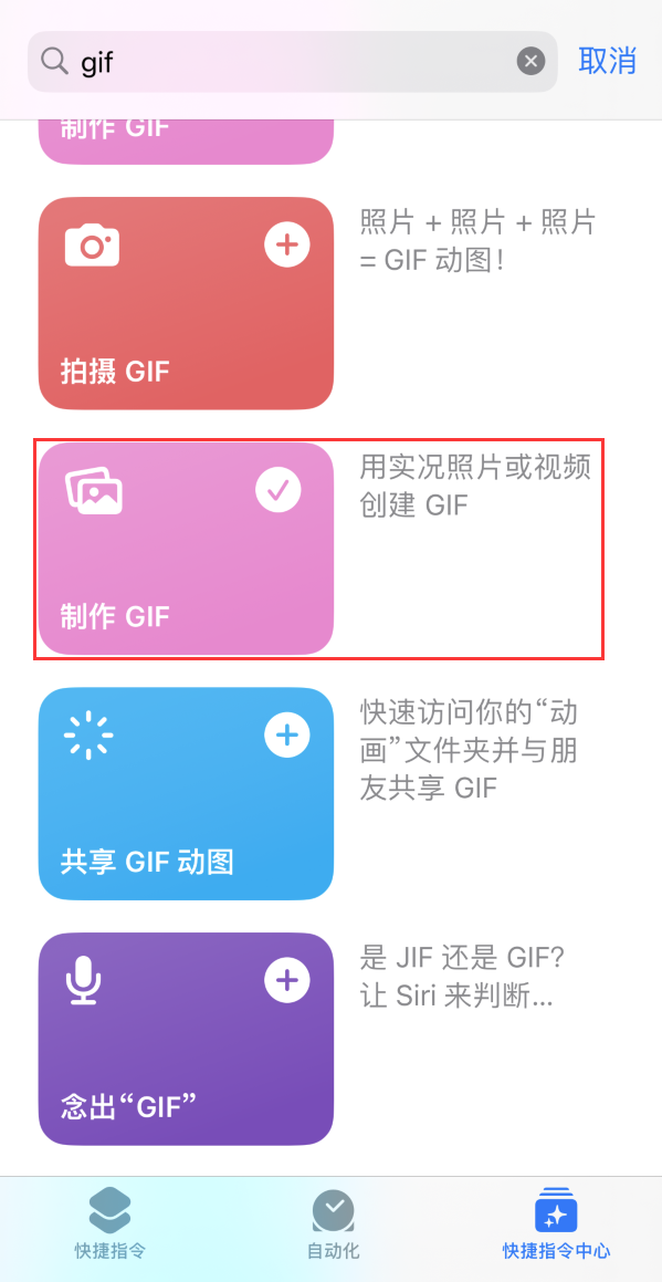 红古苹果手机维修分享iOS16小技巧:在iPhone上制作GIF图片 