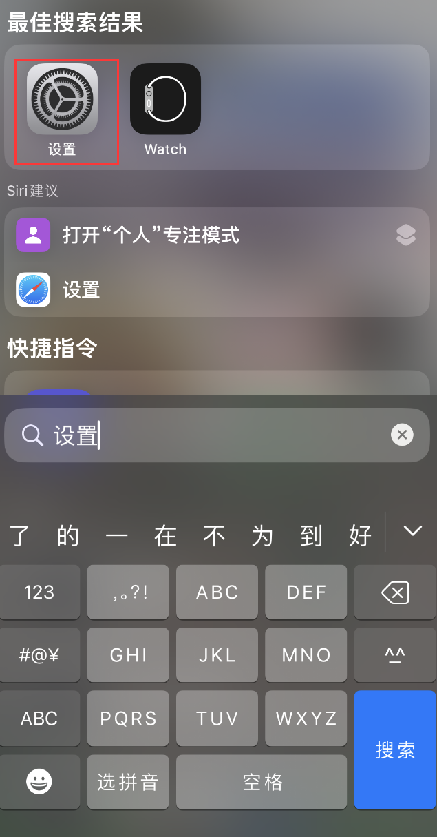 红古苹果手机维修分享：iPhone 找不到“设置”或“App Store”怎么办？ 