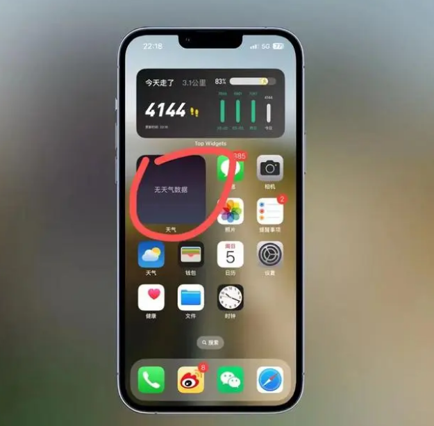 红古苹果手机维修分享:iOS16主屏幕天气小组件无法正常工作怎么办？ 
