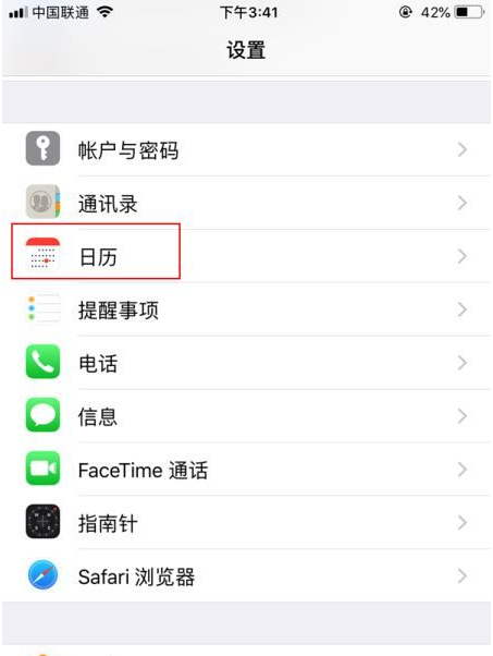 红古苹果14维修分享如何关闭iPhone 14锁屏上的农历显示 