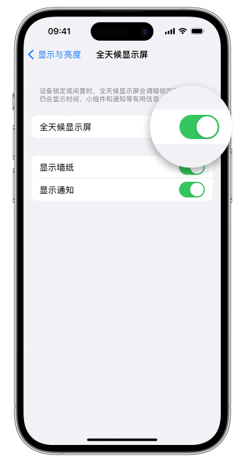 红古苹果14维修店分享如何自定义 iPhone 14 Pro 常亮显示屏 