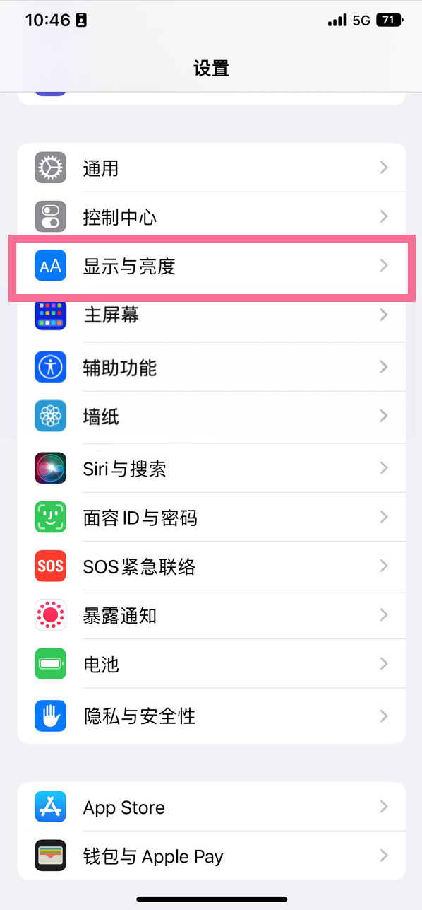 红古苹果14维修店分享iPhone14 plus如何设置护眼模式 