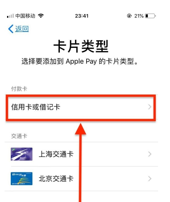 红古苹果手机维修分享使用Apple pay支付的方法 