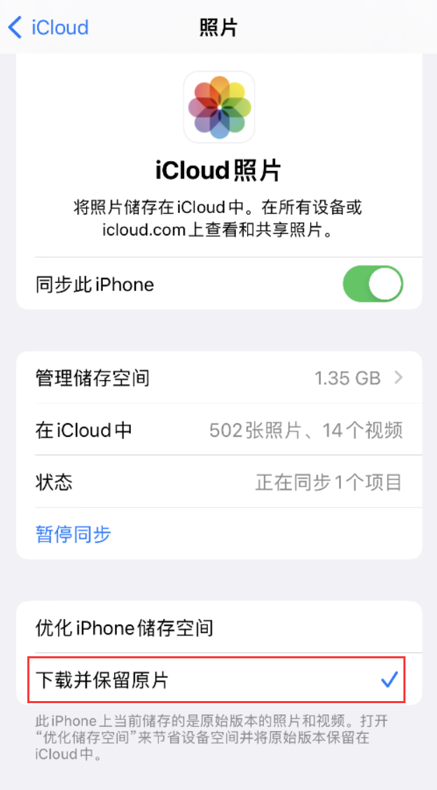 红古苹果手机维修分享iPhone 无法加载高质量照片怎么办 