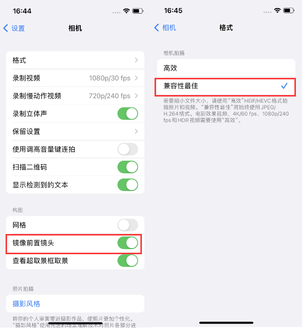 红古苹果14维修分享iPhone14到手后要做的设置 