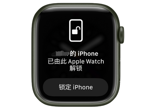 红古苹果手机维修分享用 AppleWatch 解锁配备面容 ID 的 iPhone方法 