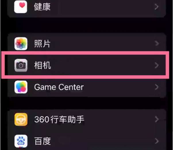 红古苹果14服务点分享iPhone14 开启音量键连拍的方法 