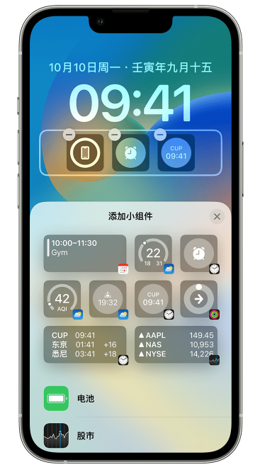 红古苹果维修网点分享iOS 16 如何在锁屏上添加小组件？点击无响应如何解决？ 